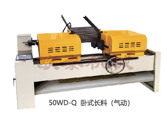 OT-50WD-Q臥式長(zhǎng)料氣動(dòng)雙頭倒角機(jī)